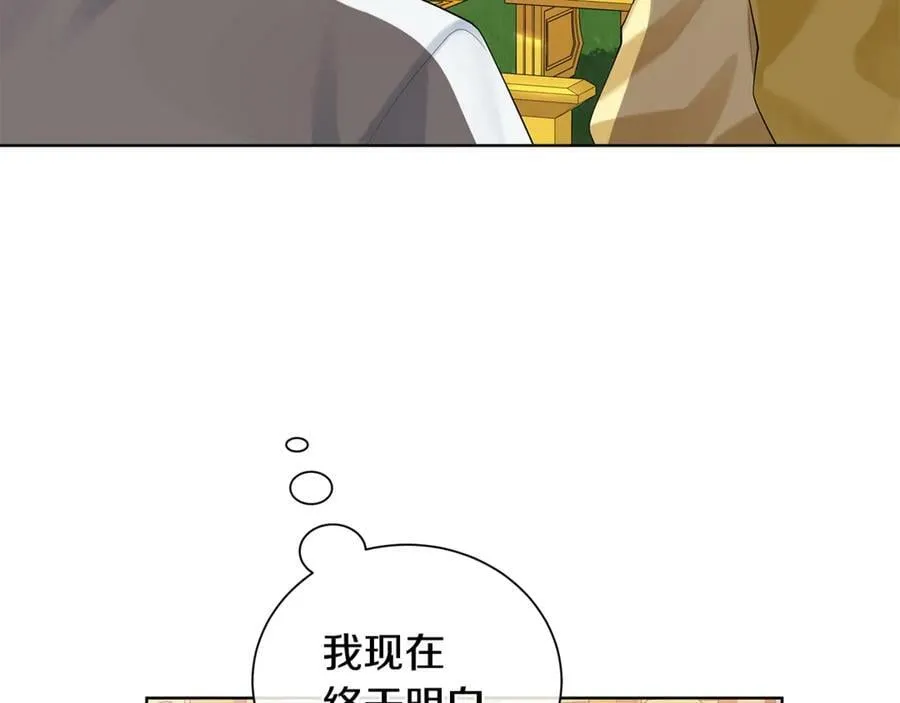 第6话 婚礼 第115页