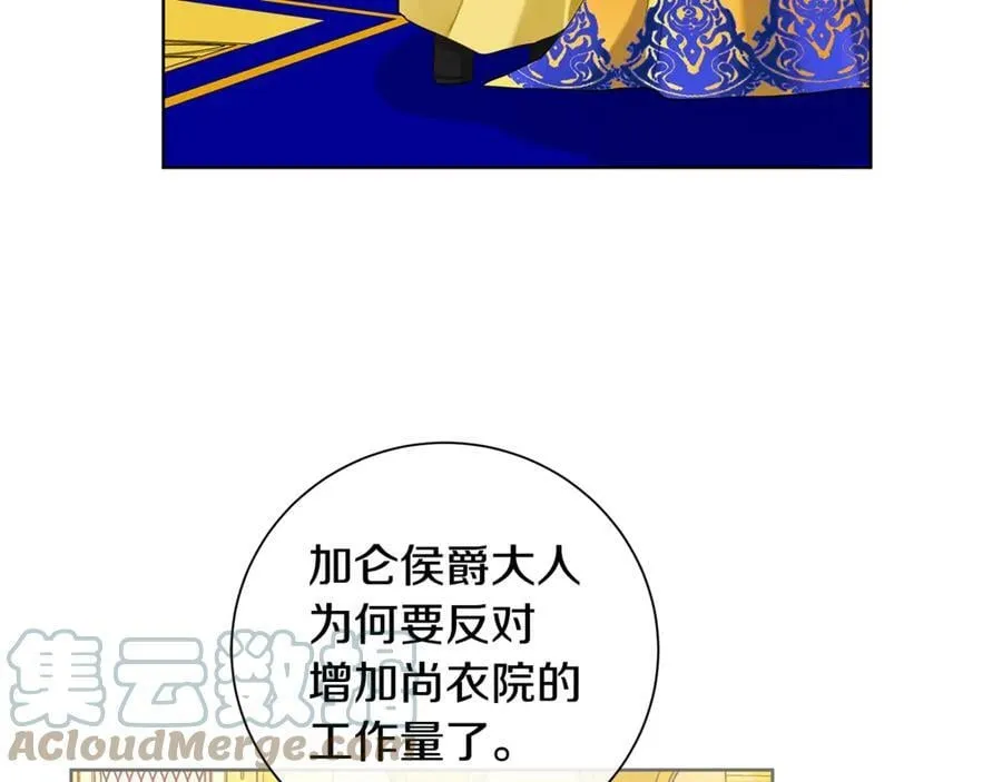第6话 婚礼 第117页