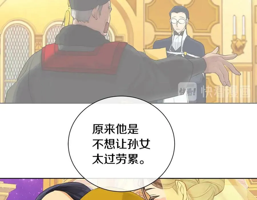 第6话 婚礼 第119页