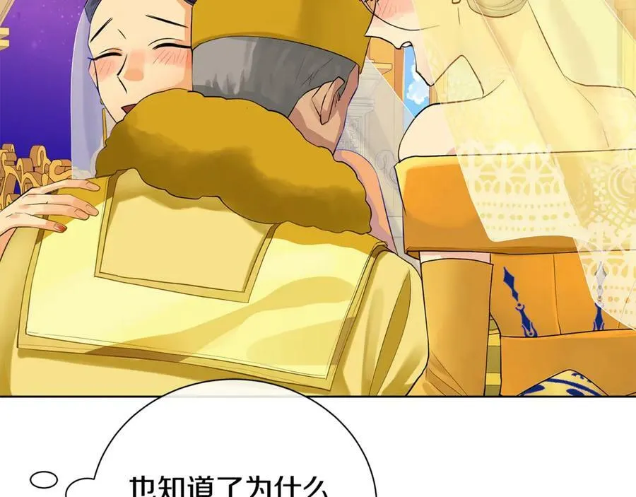 第6话 婚礼 第120页