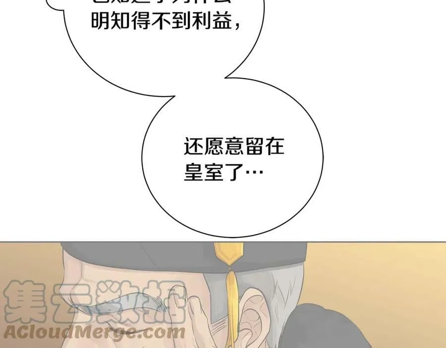 第6话 婚礼 第121页
