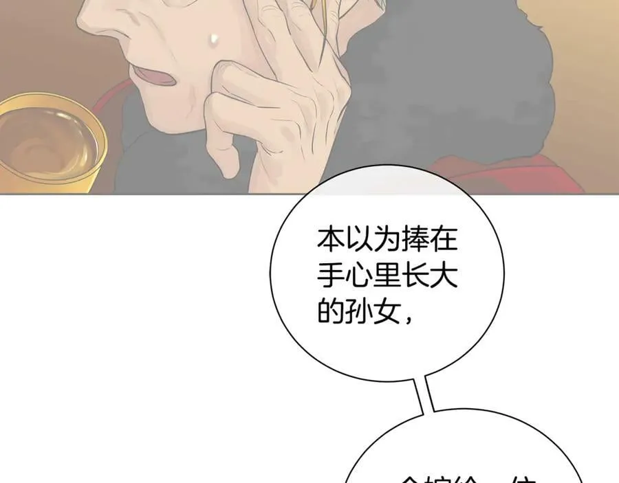 第6话 婚礼 第122页