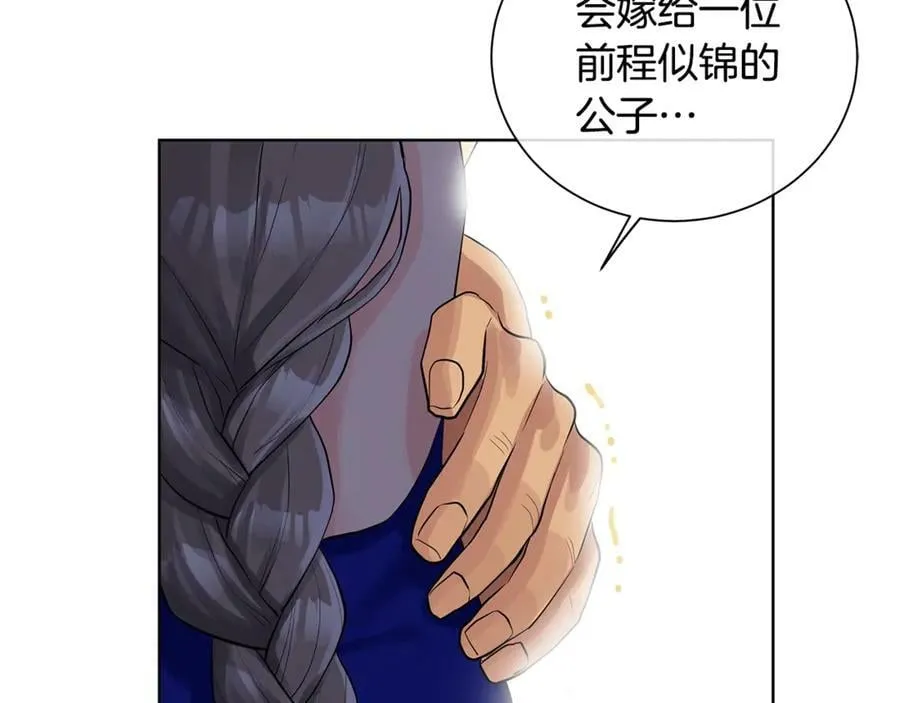 第6话 婚礼 第123页