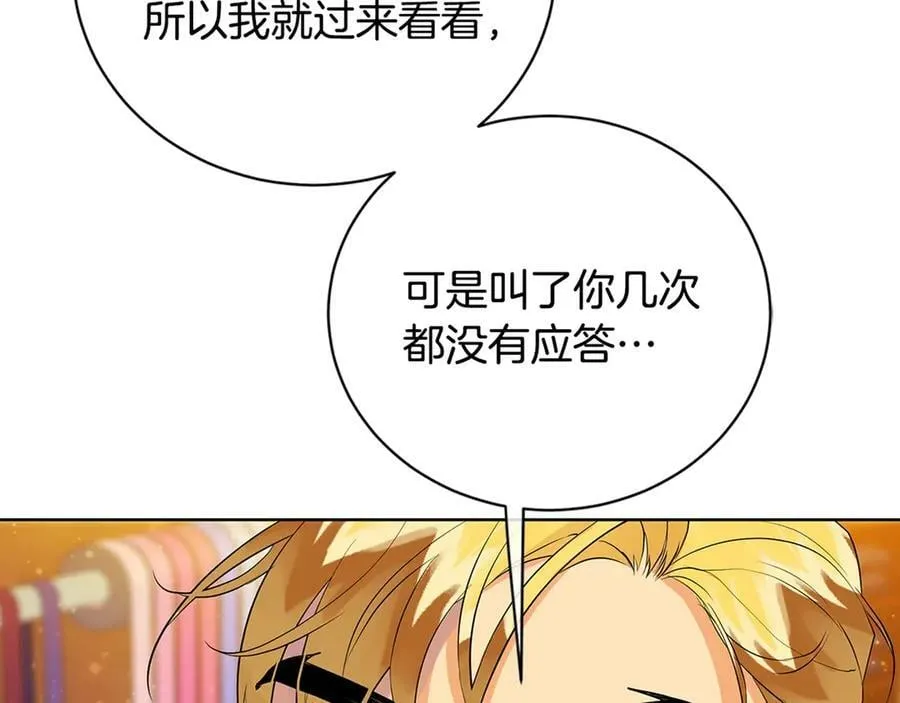 第6话 婚礼 第144页
