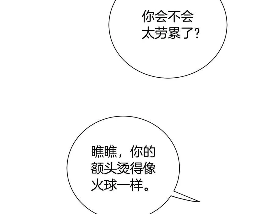 第6话 婚礼 第146页