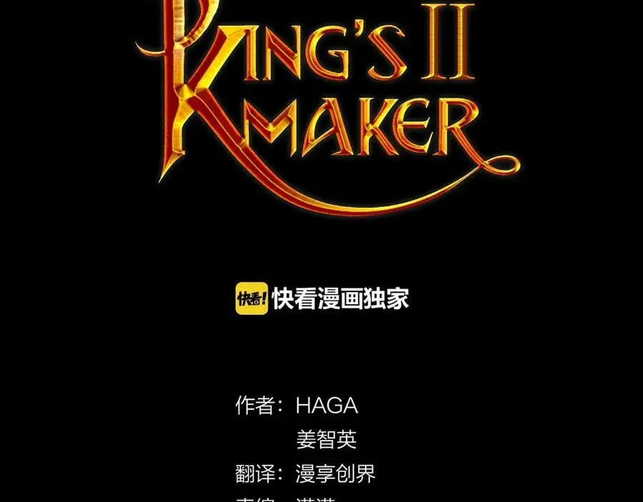 第5话 不许欺负她 第2页
