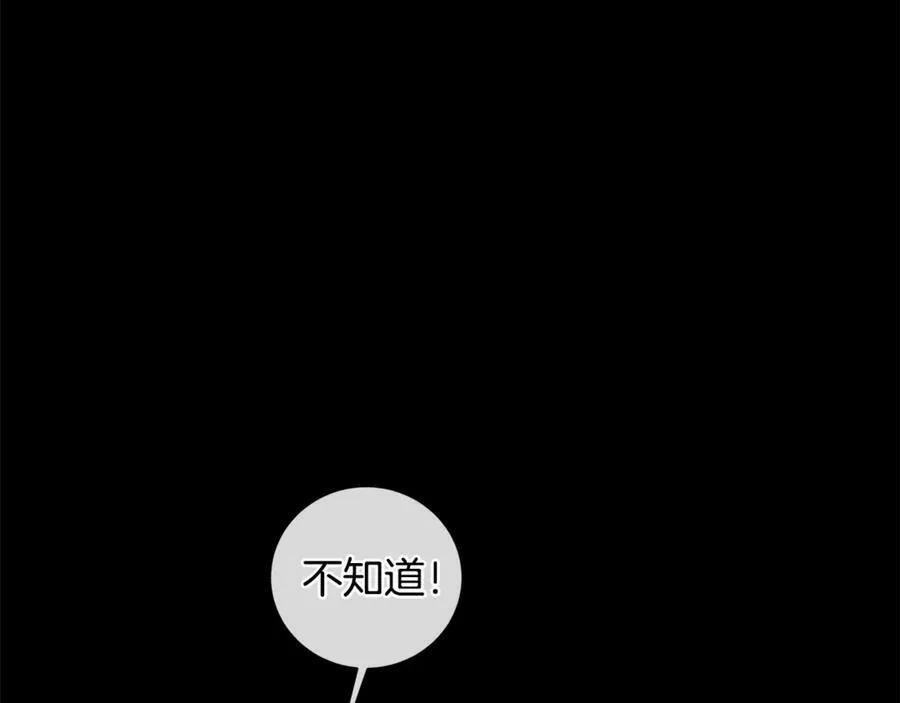 第5话 不许欺负她 第7页