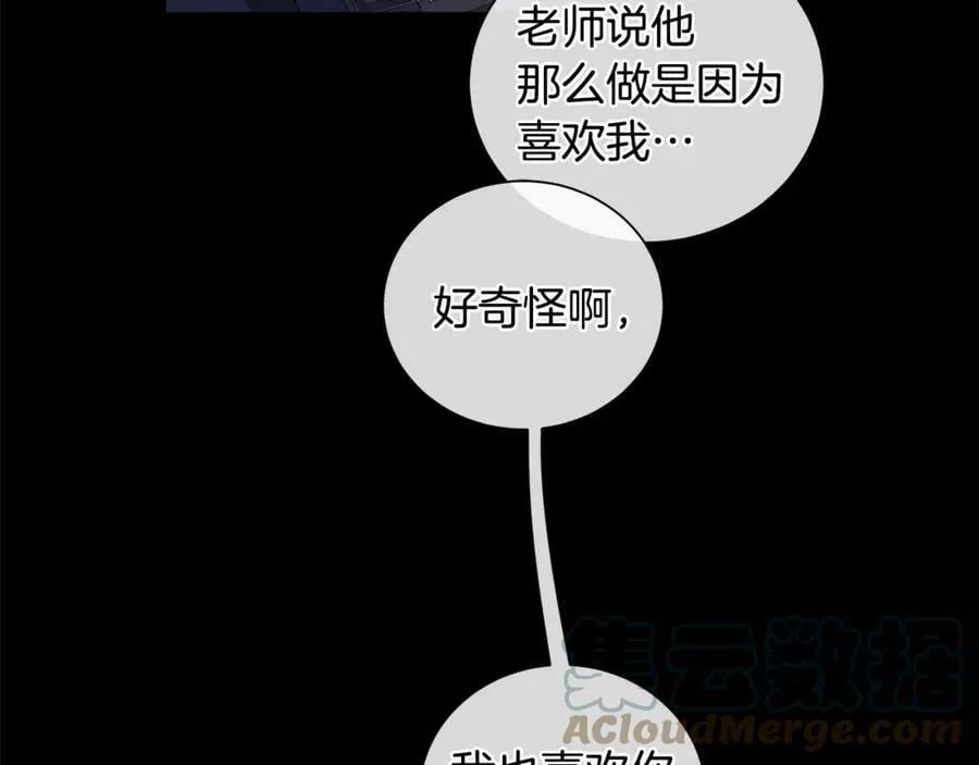 第5话 不许欺负她 第9页
