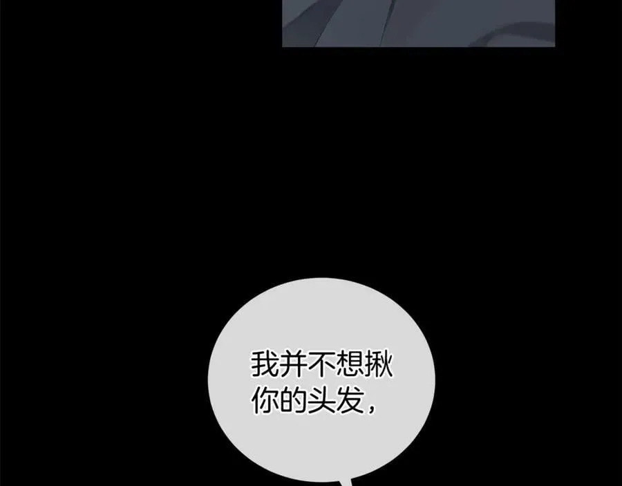 第5话 不许欺负她 第11页