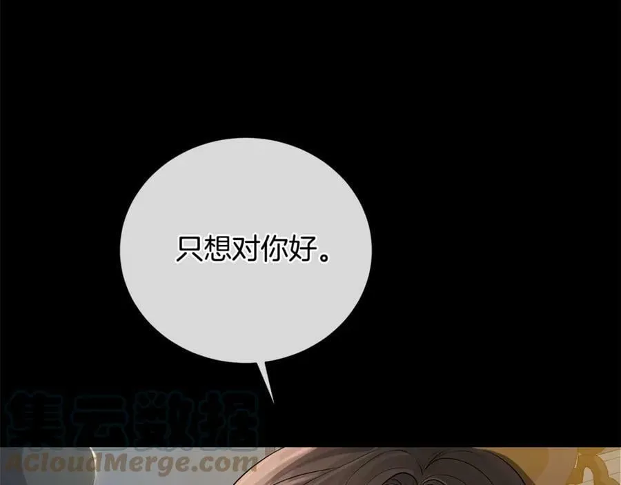 第5话 不许欺负她 第13页