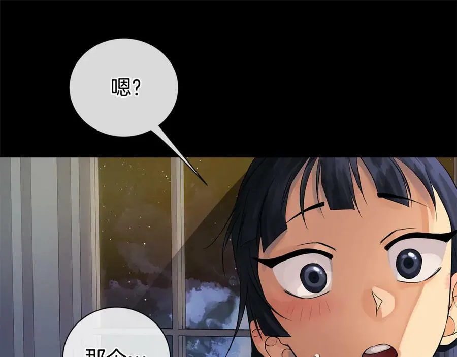 第5话 不许欺负她 第16页