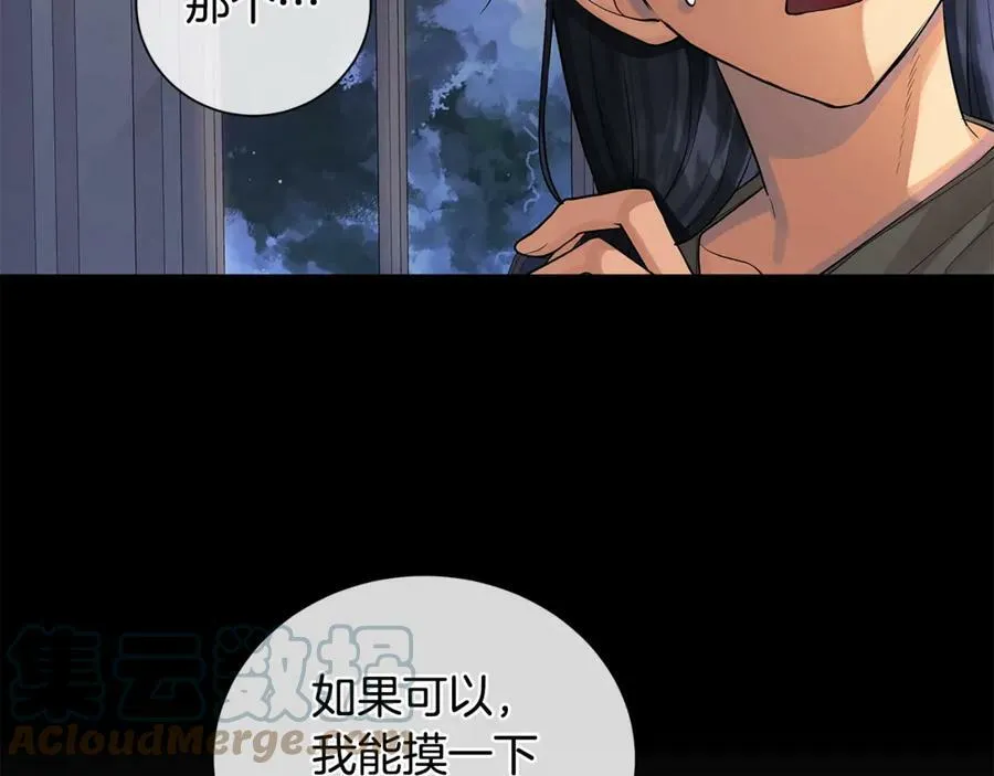 第5话 不许欺负她 第17页