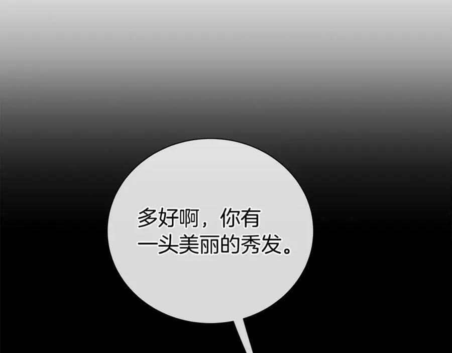 第5话 不许欺负她 第22页