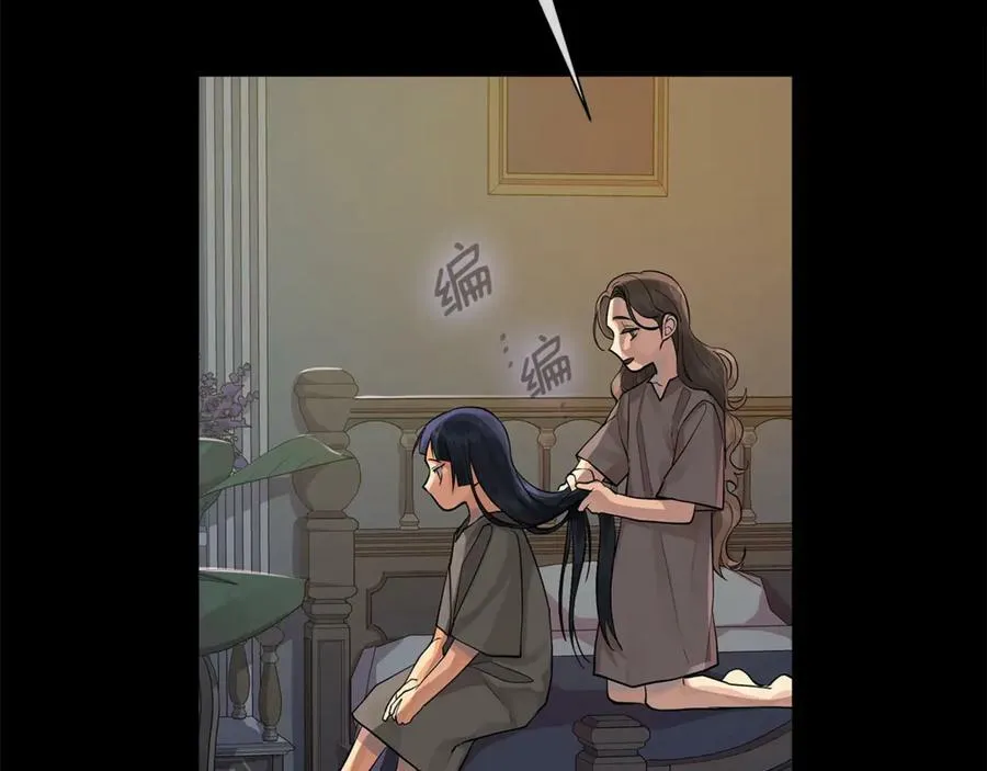 第5话 不许欺负她 第23页