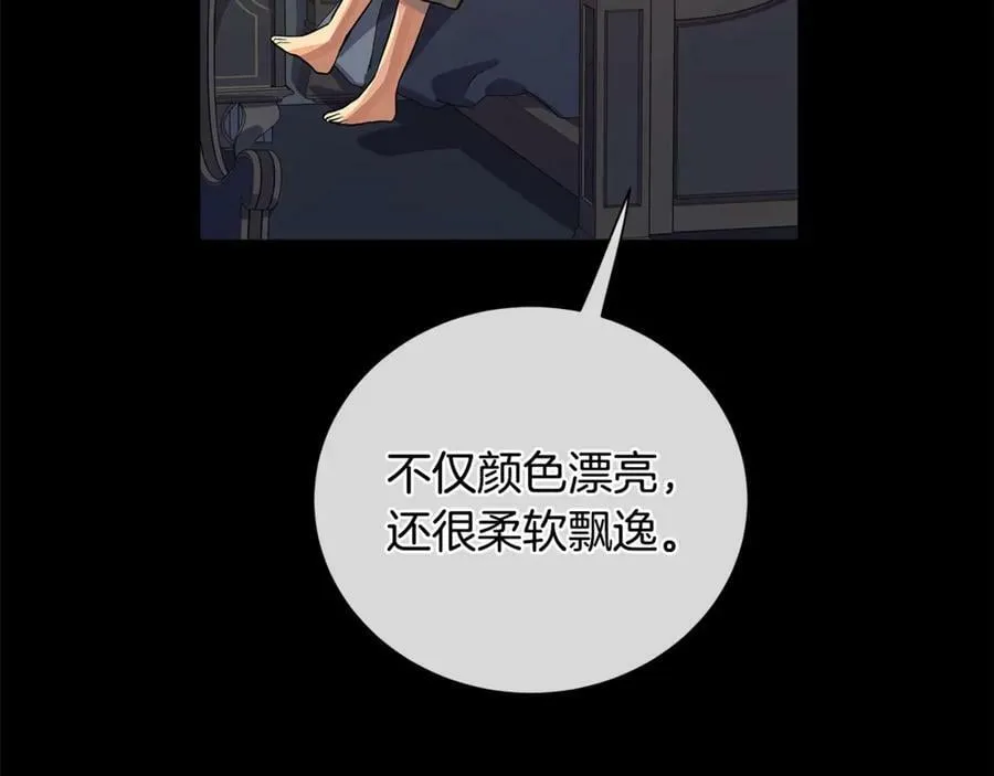 第5话 不许欺负她 第24页