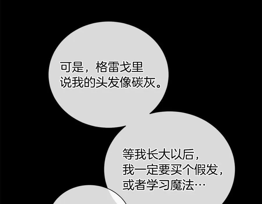 第5话 不许欺负她 第26页