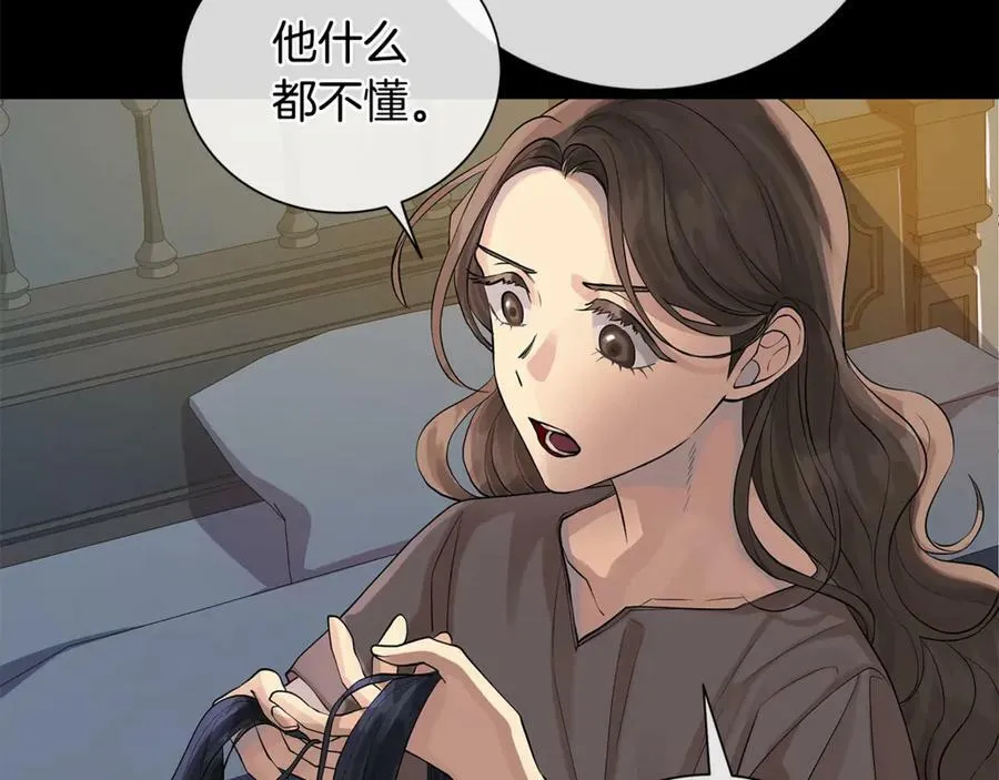 第5话 不许欺负她 第27页