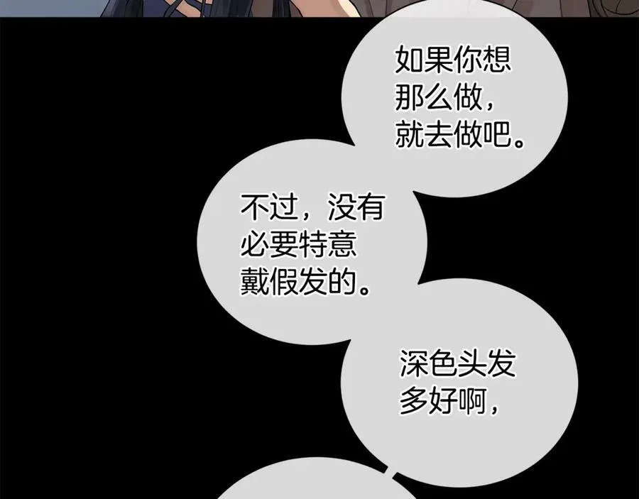 第5话 不许欺负她 第28页