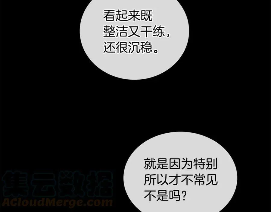 第5话 不许欺负她 第29页