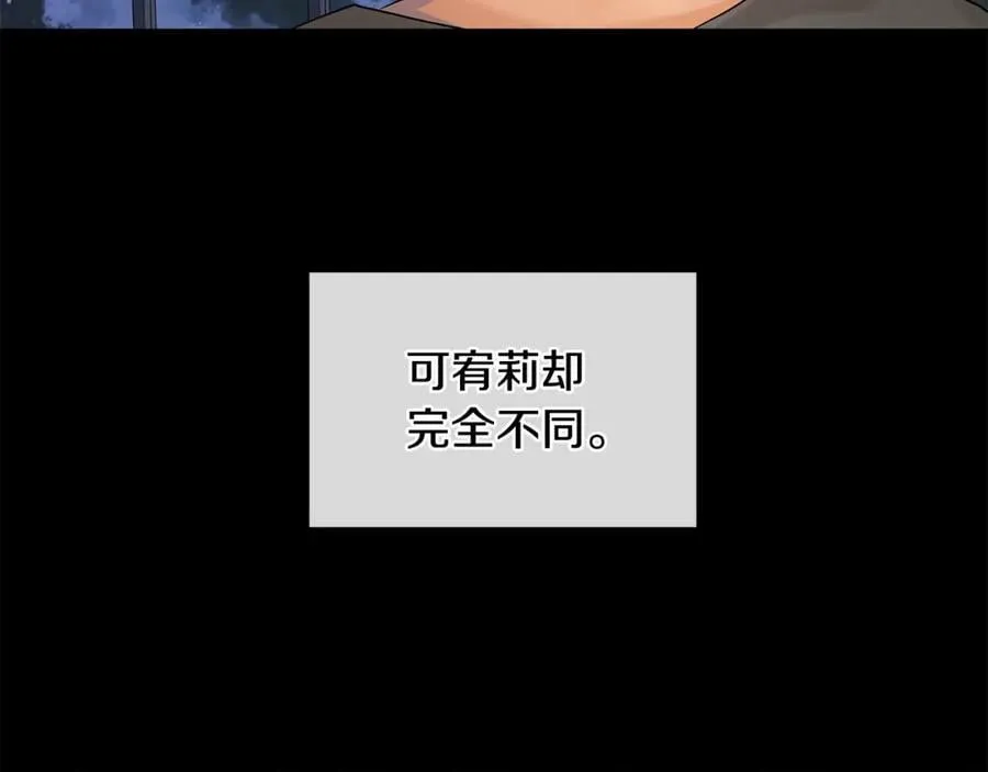 第5话 不许欺负她 第31页