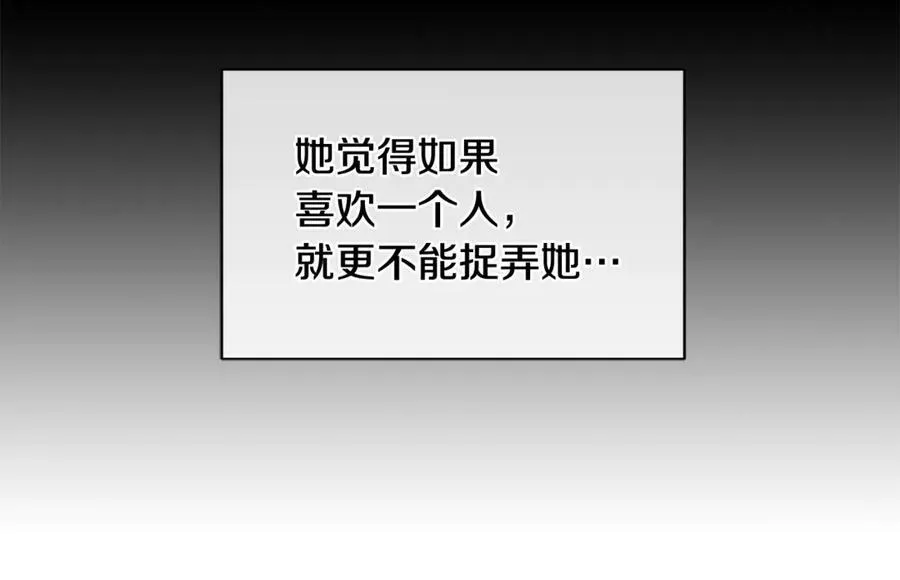 第5话 不许欺负她 第32页