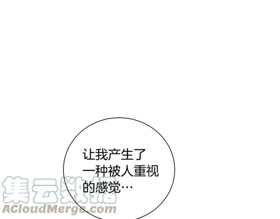 第5话 不许欺负她 第33页