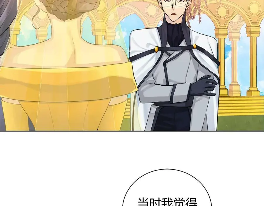 第5话 不许欺负她 第36页