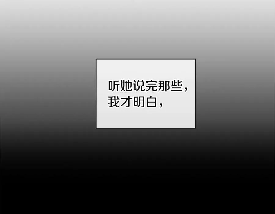 第5话 不许欺负她 第39页