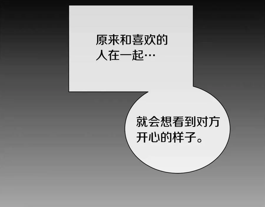 第5话 不许欺负她 第48页
