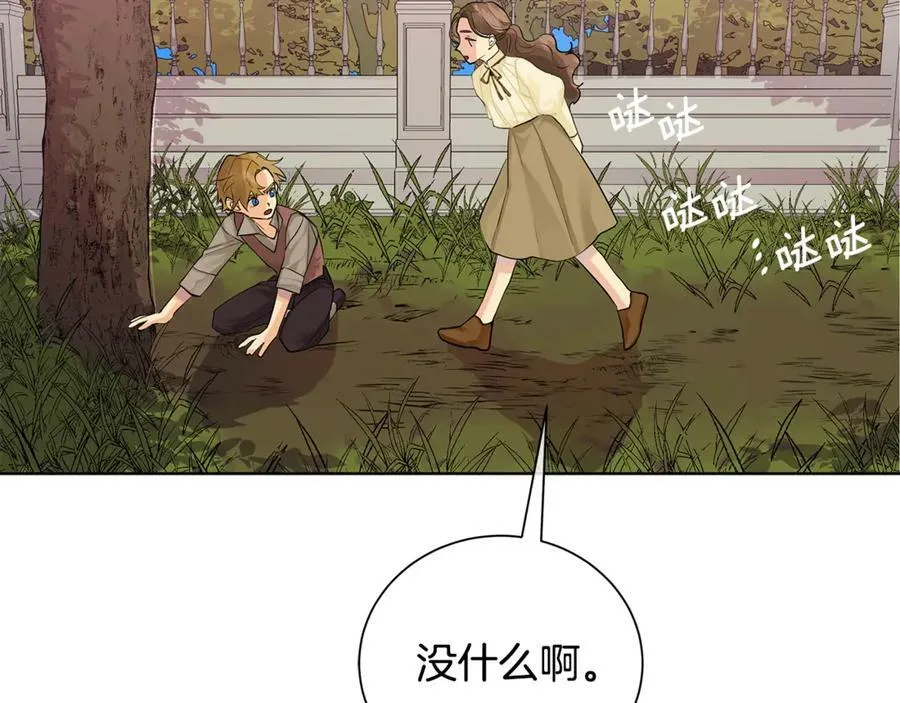 第5话 不许欺负她 第58页