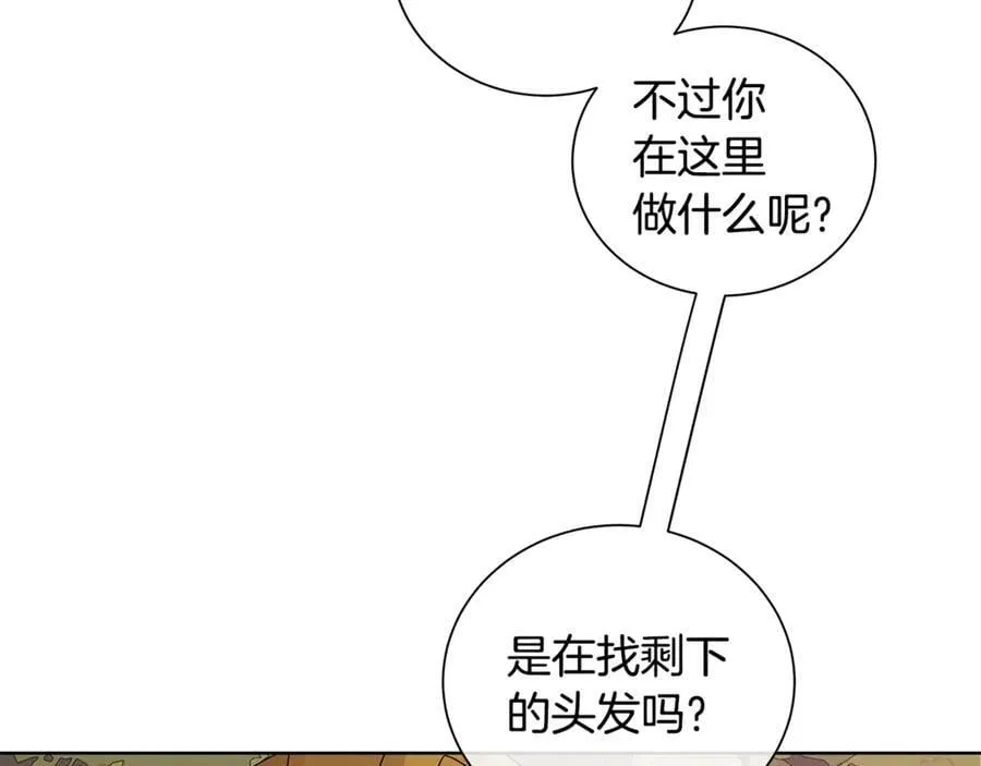 第5话 不许欺负她 第59页