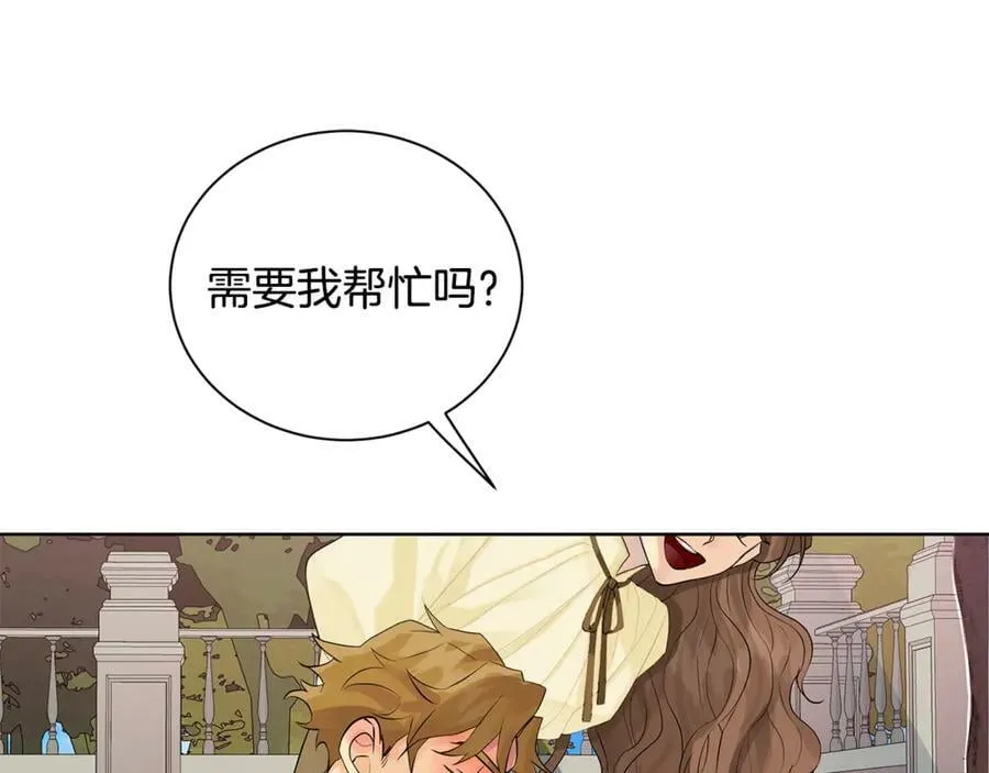 第5话 不许欺负她 第66页