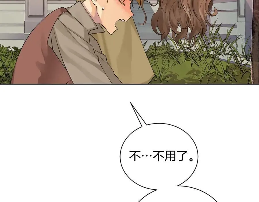 第5话 不许欺负她 第67页