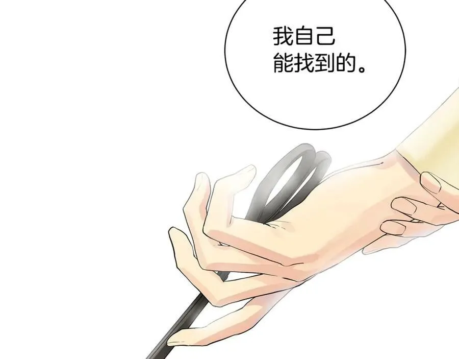 第5话 不许欺负她 第68页