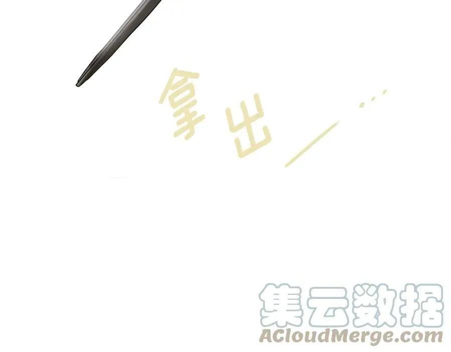 第5话 不许欺负她 第69页