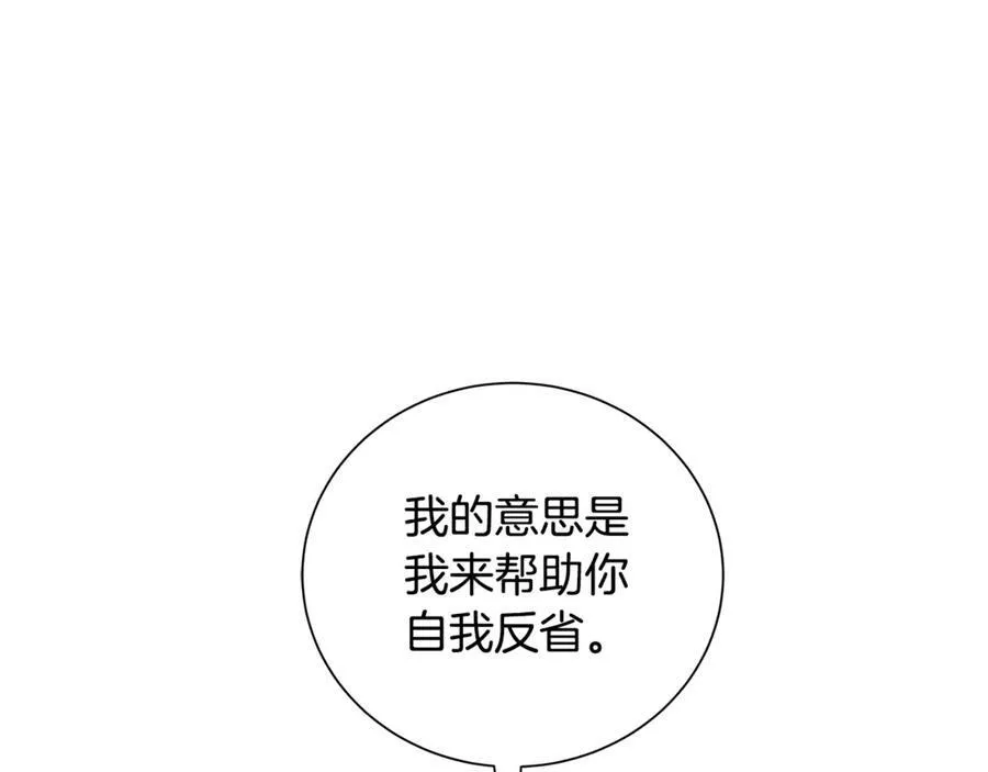 第5话 不许欺负她 第75页