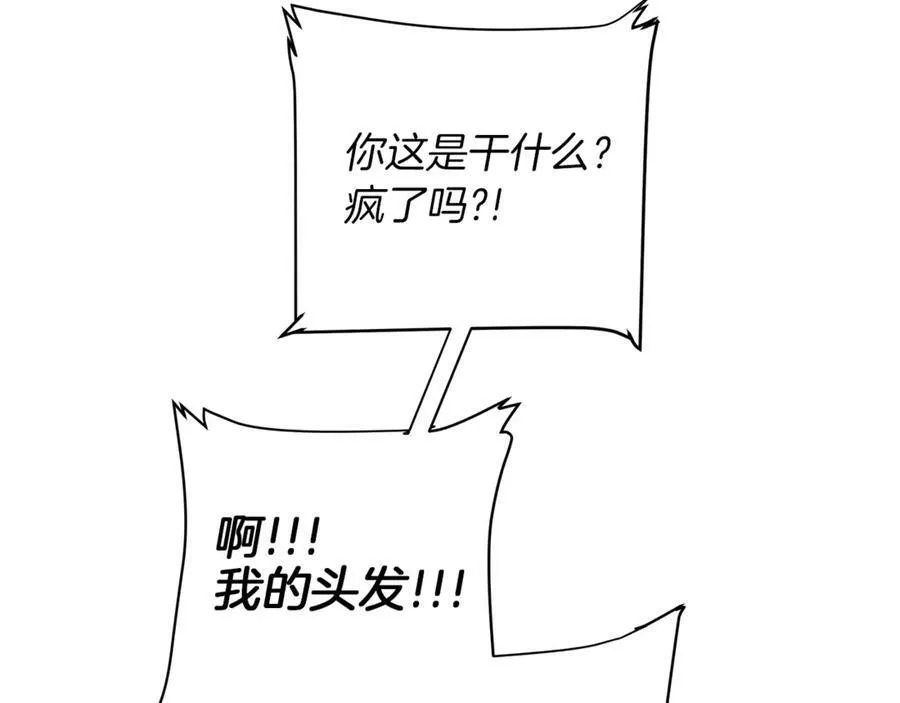 第5话 不许欺负她 第82页