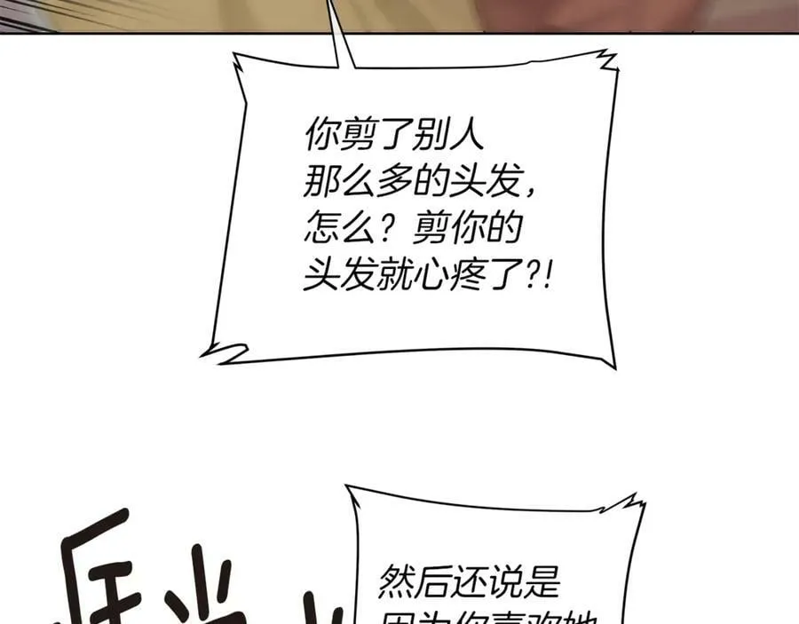 第5话 不许欺负她 第84页