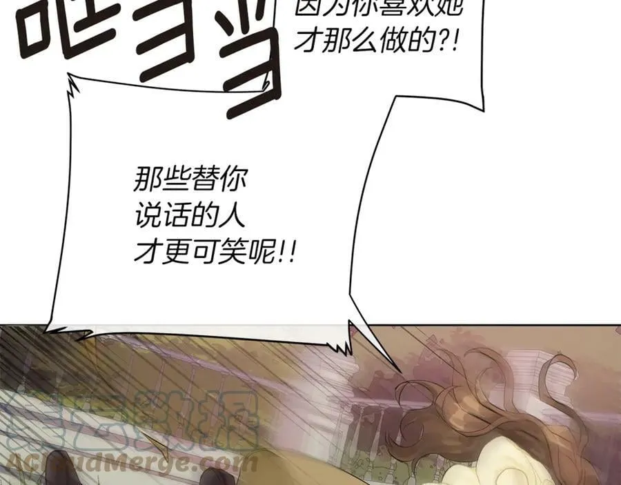 第5话 不许欺负她 第85页