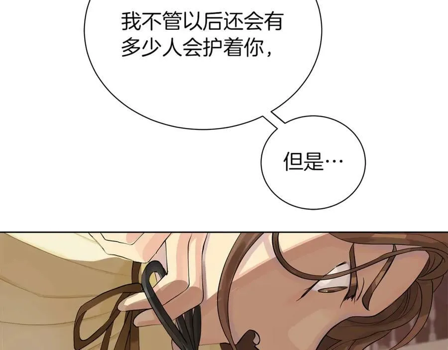 第5话 不许欺负她 第87页