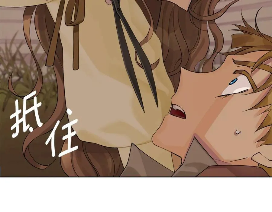 第5话 不许欺负她 第88页
