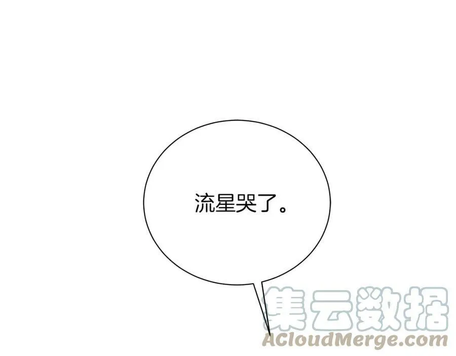 第5话 不许欺负她 第89页