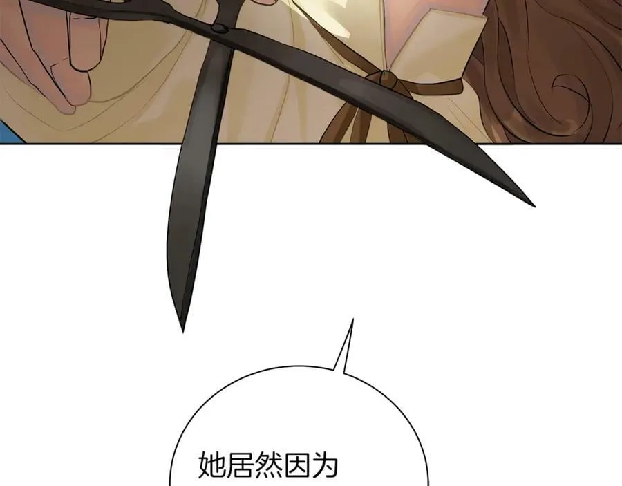 第5话 不许欺负她 第91页