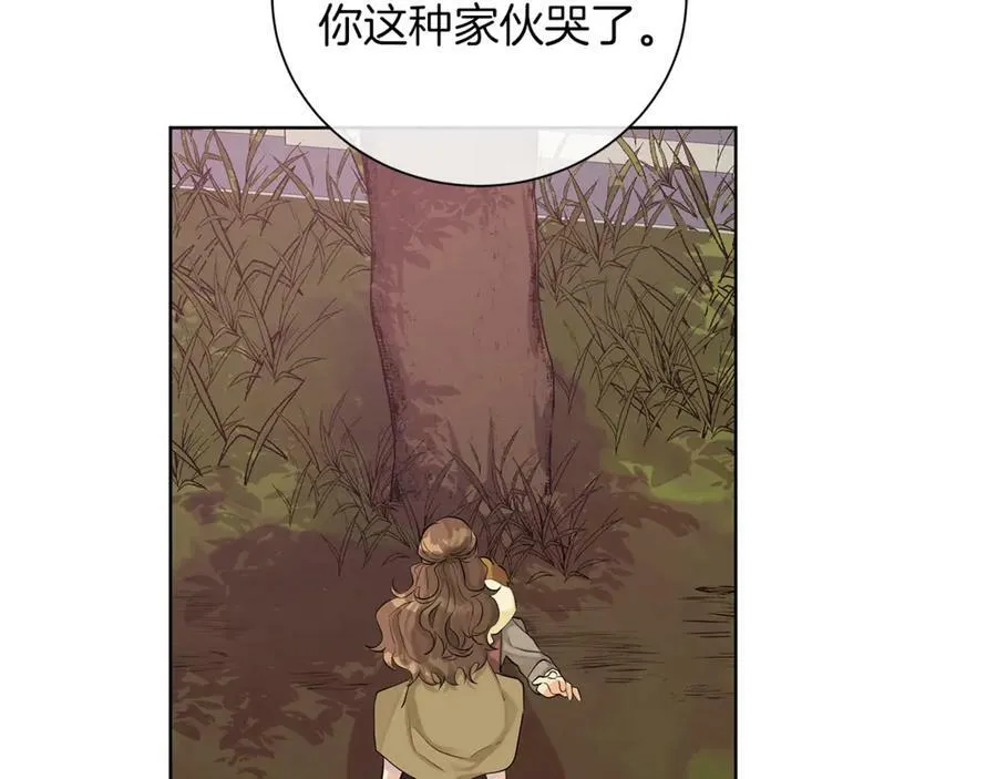 第5话 不许欺负她 第92页