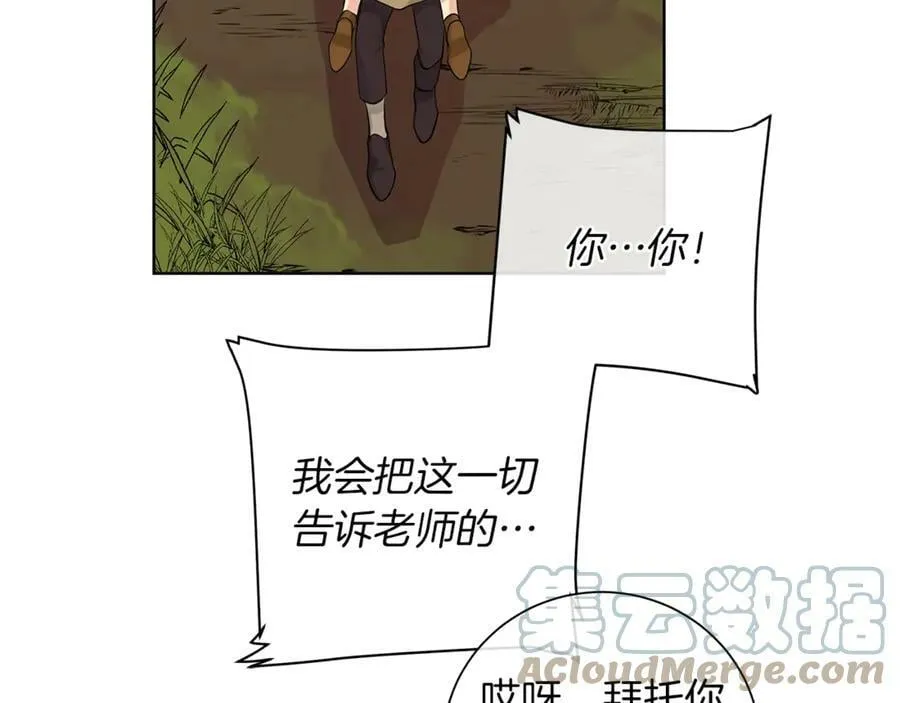 第5话 不许欺负她 第93页