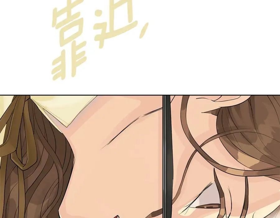 第5话 不许欺负她 第99页