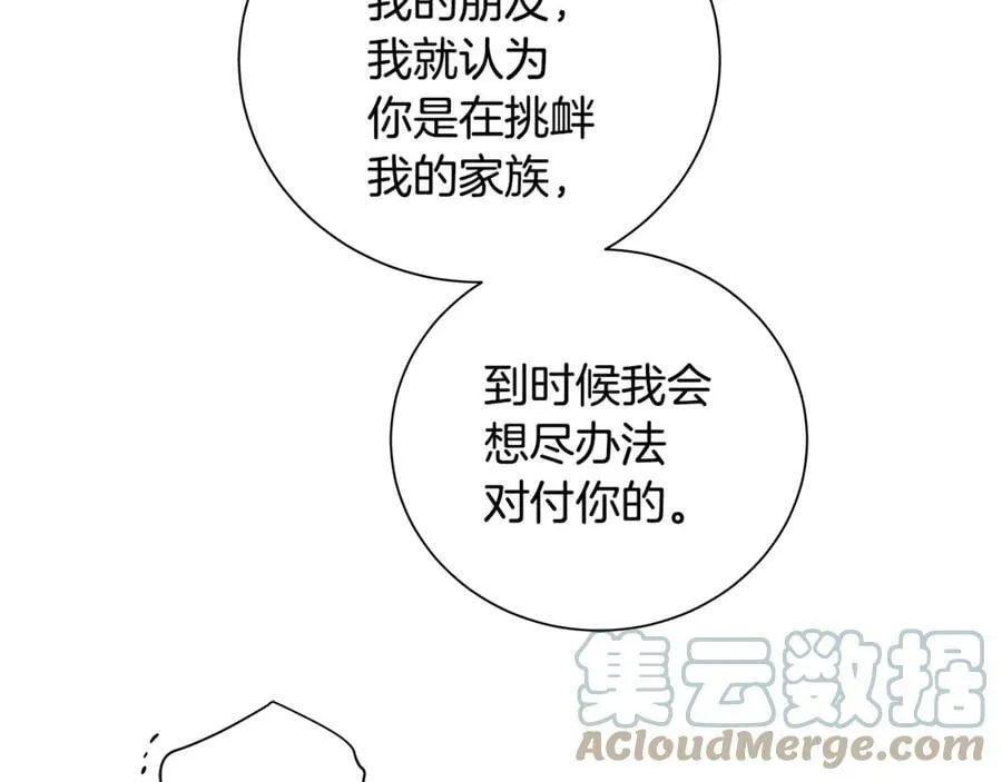 第5话 不许欺负她 第101页