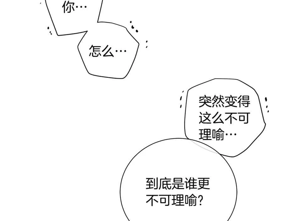 第5话 不许欺负她 第102页