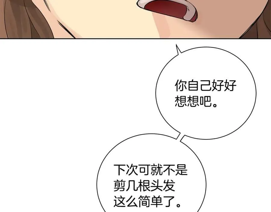 第5话 不许欺负她 第104页