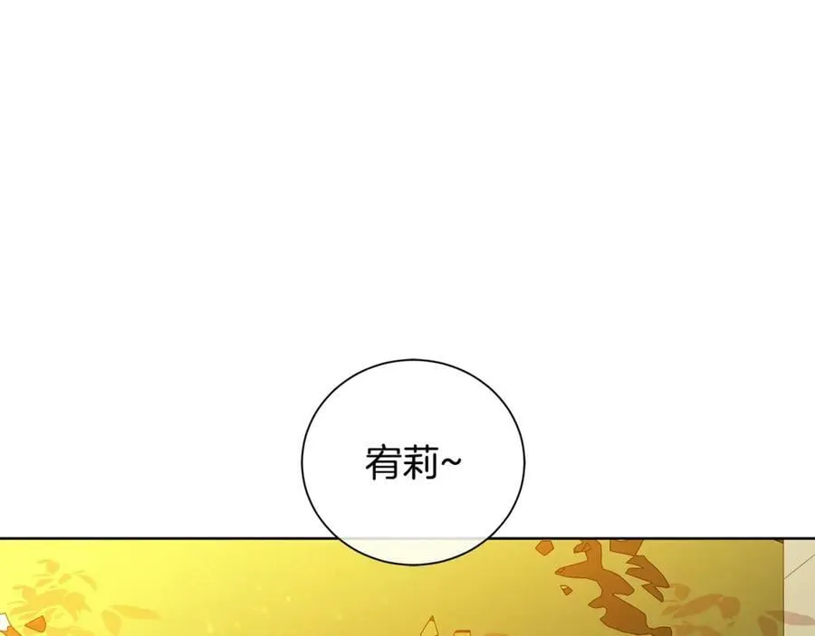第5话 不许欺负她 第107页
